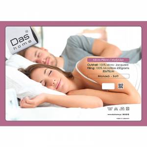 1057 ΜΑΞΙΛΑΡΙ MICRO 50Χ70 / DAS HOME