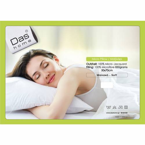 1058 ΜΑΞΙΛΑΡΙ MICRO 50Χ70 / DAS HOME