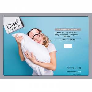 1094 ΜΑΞΙΛΑΡΙ COOLING 50Χ70 / DAS HOME