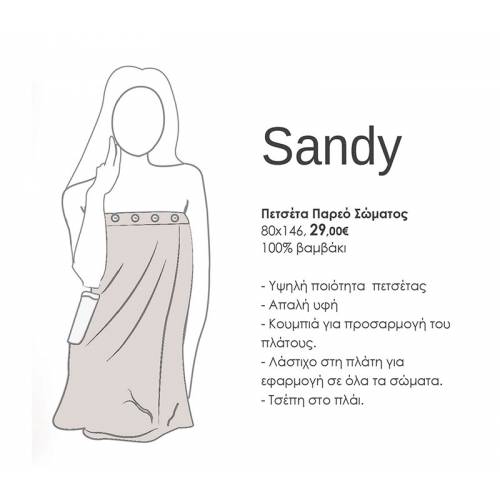 ΠΕΤΣΕΤΑ ΠΑΡΕΟ SANDY 146Χ80 WΗΙΤΕ/ NEF-NEF