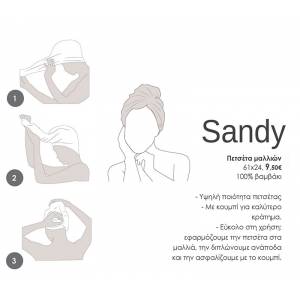 ΠΕΤΣΕΤΑ ΜΑΛΛΙΩΝ SANDY 61Χ24 / NEF-NEF